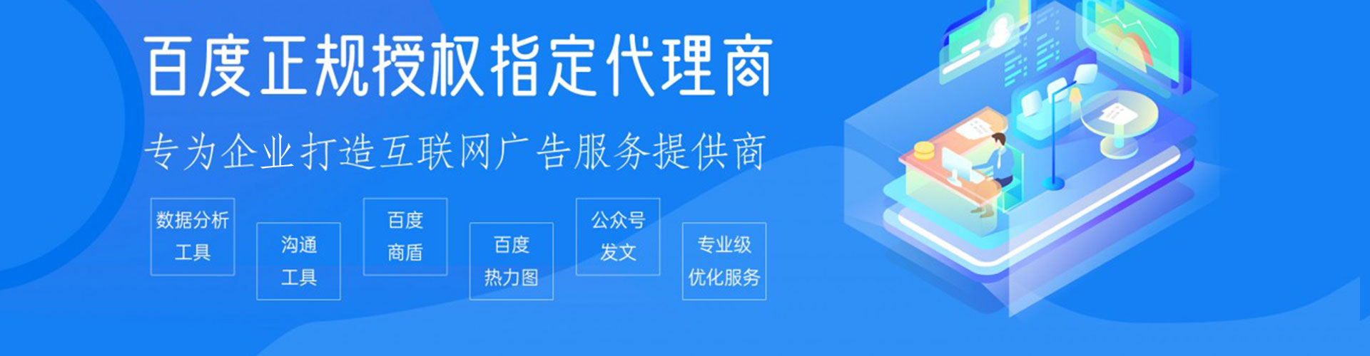 资阳百度推广运营